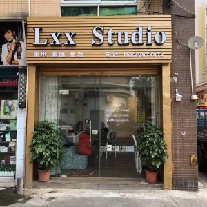 小欣学员顺德伦教时尚美甲店LXX Studio创业成功
